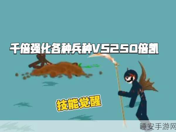 火柴人觉醒,探险任务完美攻略,解锁隐藏奖励秘籍!