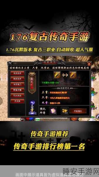 大唐复古176手游下载-热血四射的传奇手机游戏
