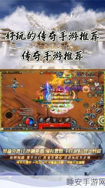 大唐复古176手游下载-热血四射的传奇手机游戏