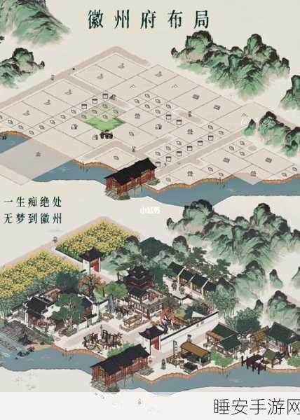 探秘江南百景图,徽州府黄山云海玩法全攻略
