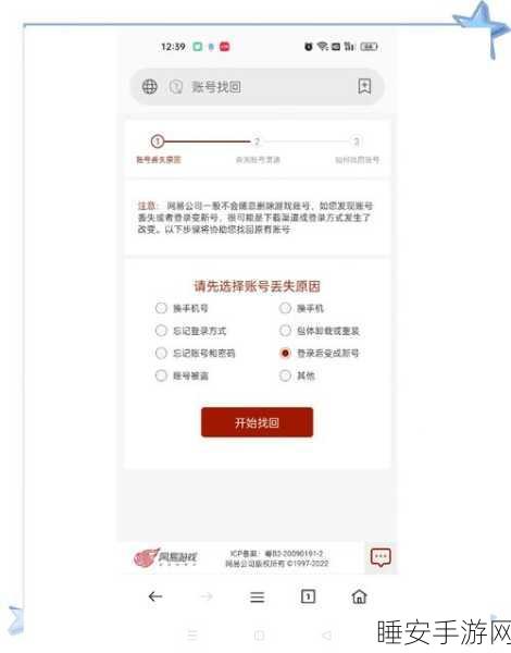 第五人格账号遗失不用愁!全面指南助你快速找回