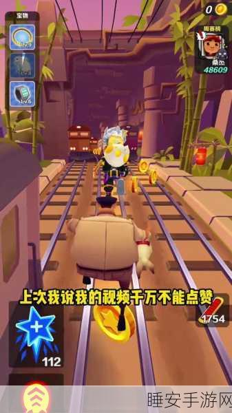 地铁跑酷新篇章，揭秘地铁城下一版本的精彩内容