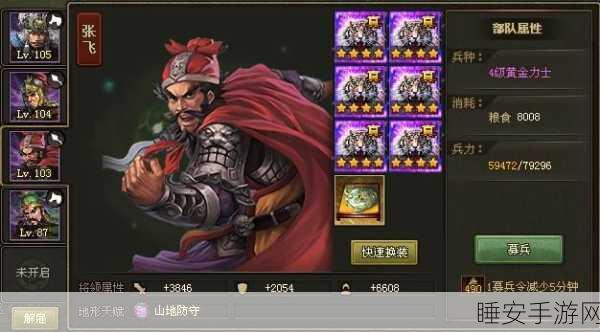 张飞觉醒豪饮几何?揭秘攻城掠地张飞觉醒酒量攻略