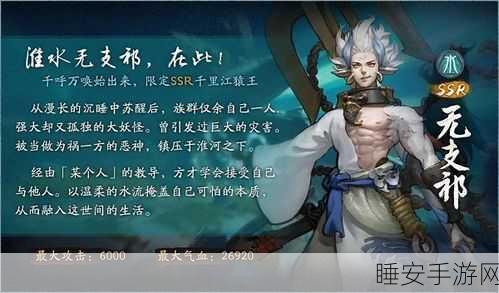 神都夜行录无支祁挑战赛，顶级阵容搭配揭秘，助你称霸妖界！
