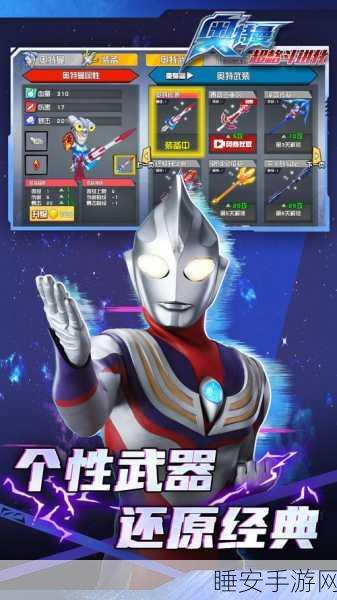 奥特曼小游戏燃爆登场,重温经典,激战怪兽,赢取豪华大奖!