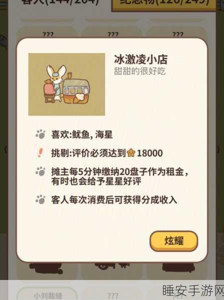 解锁动物餐厅冰淇淋摊主秘籍，打造夏日清凉盛宴