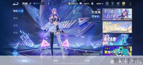 王者荣耀,阿轲新皮肤节奏热浪闪耀登场,沈梦溪体验服强度深度剖析