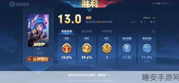 孙膑智慧闪耀,王者荣耀KPL赛场策略之王