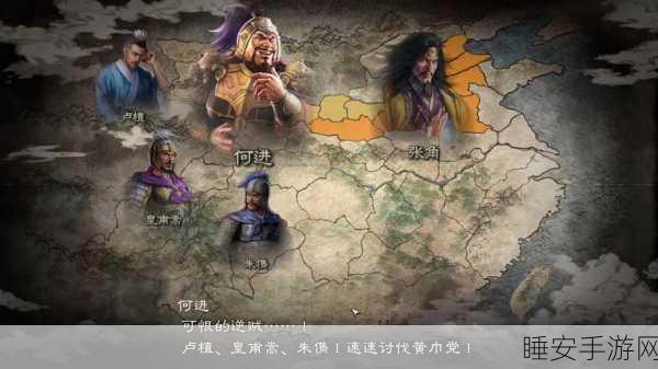 少年三国志，张角列传——乱世英豪的崛起之路