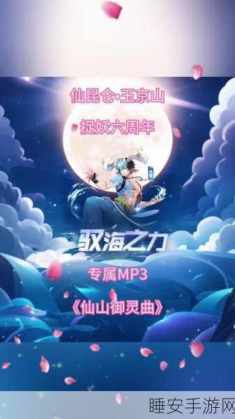 捉妖挑战再升级！一起来捉妖秋容专属捉妖大赛全攻略