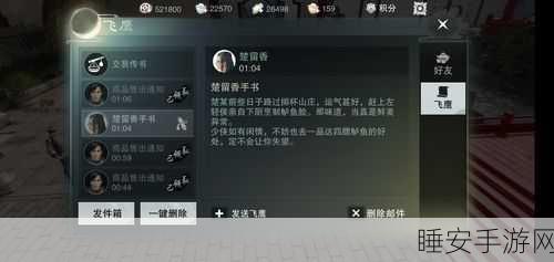 楚留香掷杯山庄，江湖秘境攻略全解析