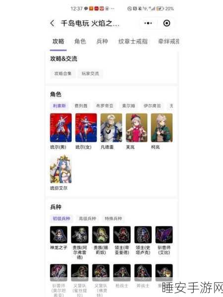 火焰纹章Engage深度解析，武器相克系统全攻略