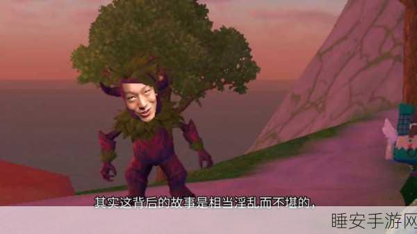 巨型树人现身！创造与魔法探索攻略大揭秘