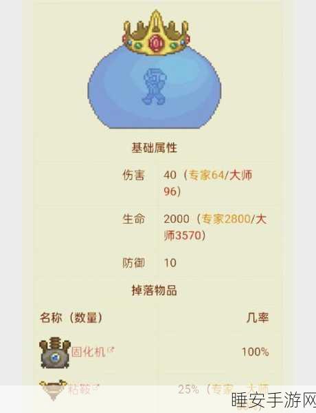 泰拉瑞亚深度攻略，揭秘史莱姆女皇的召唤之道与战斗细节