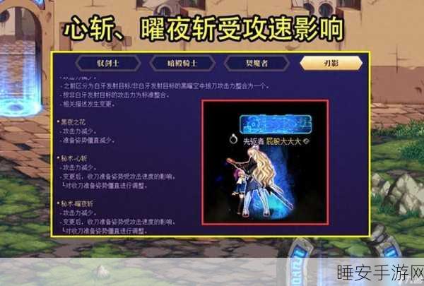 DNF手游刃影角色转职深度攻略，解锁全新战斗姿态，称霸阿拉德大陆