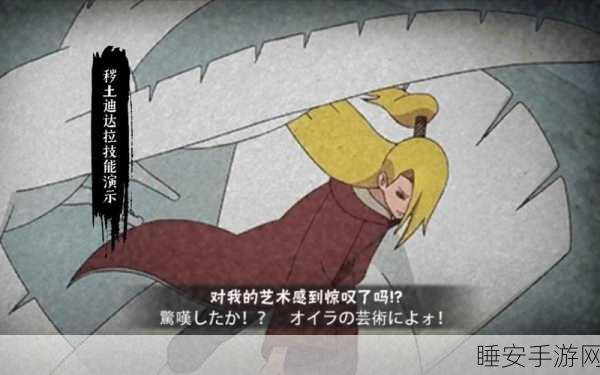 火影忍者手游迪达拉抽取攻略，高效技巧助你招募心仪忍者！