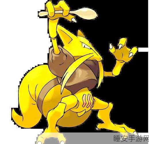 勇吉拉技能全解析，掌握口袋妖怪战斗精髓
