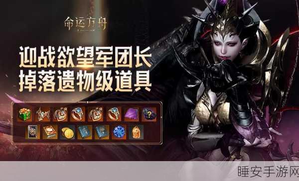 命运方舟召唤师，解锁新力量，征服未知任务全攻略