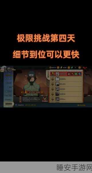 火影OL人间考忍100关终极攻略，策略与技巧并重，征服极限挑战之路