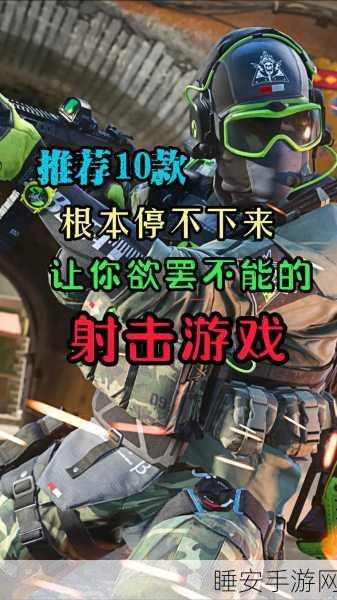 终极任务007下载-玩法非常有趣的动作射击游戏