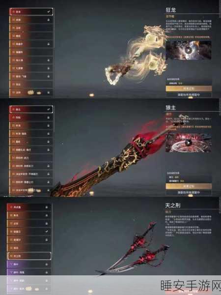 永劫无间凌云志皮肤获取攻略，解锁荣耀之路的秘籍