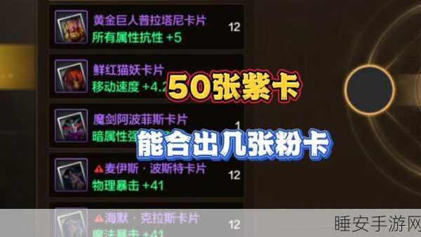 DNF95版本卡片获取全攻略，解锁稀有卡片的秘密途径