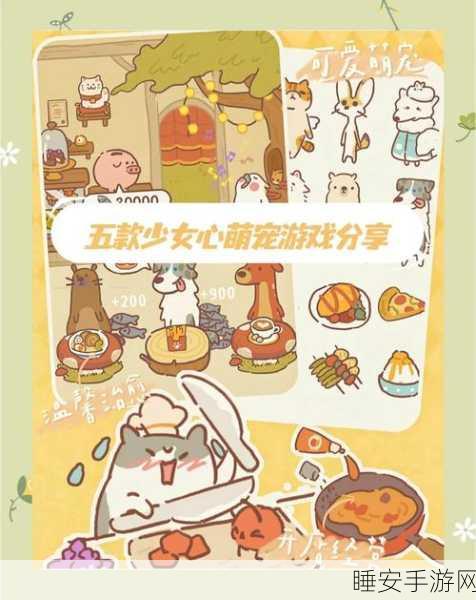 宠物家园计划,自由玩法与流畅画质的休闲益智新体验