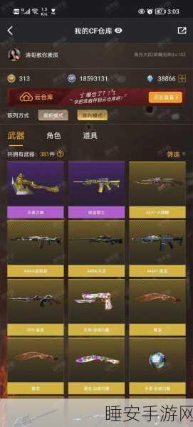 穿越火线手游，王者武器馈赠盛典全解析，豪华赛事等你来战！