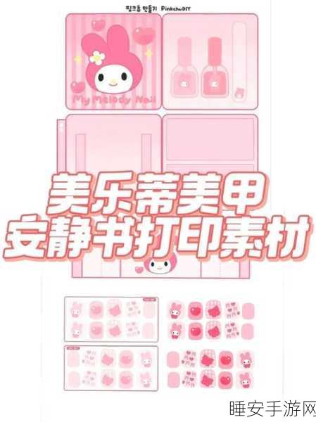 安静书美甲游戏下载_充满趣味的美甲模拟游戏