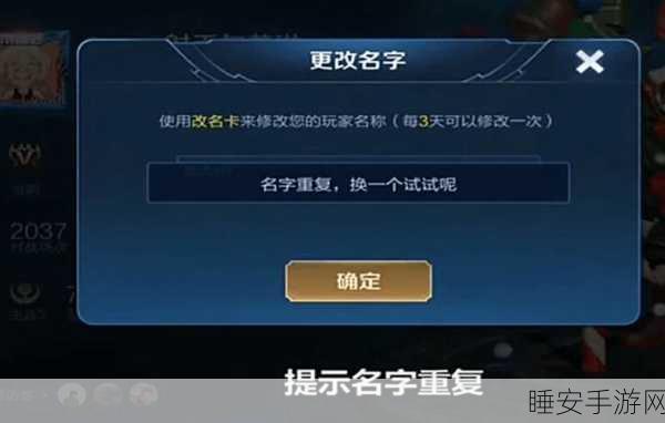 王者荣耀空白昵称设置攻略，解锁游戏个性新风尚