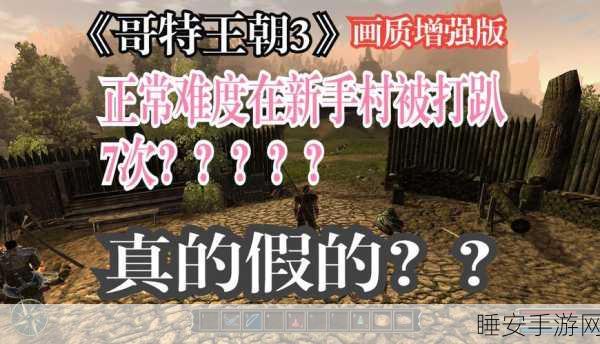 哥特王朝，重制版闪耀Steam Next Fest，限时免费试玩震撼开启！