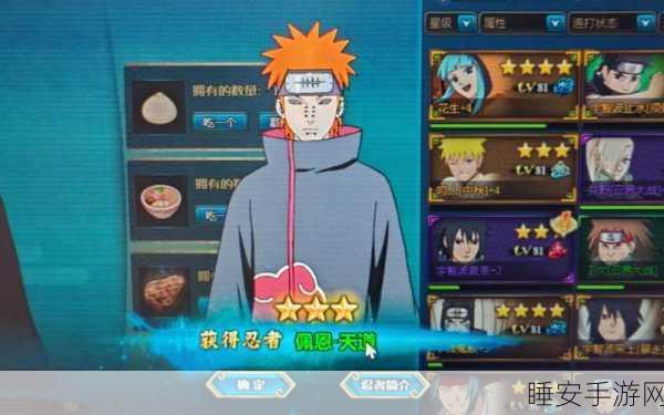 火影OL大和搭配深度解析，打造无敌阵容的策略艺术