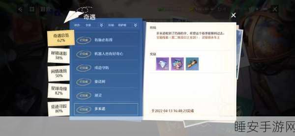 诺亚之心，揭秘瞌睡卫兵奇遇全攻略，轻松解锁隐藏奖励！