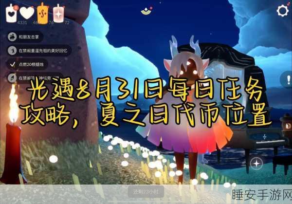 光遇游戏攻略,揭秘彩虹耳机获取秘籍,开启多彩音乐奇幻冒险