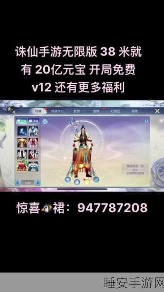 诛仙手游账号切换指南,解锁全新游戏体验,赢取专属福利!