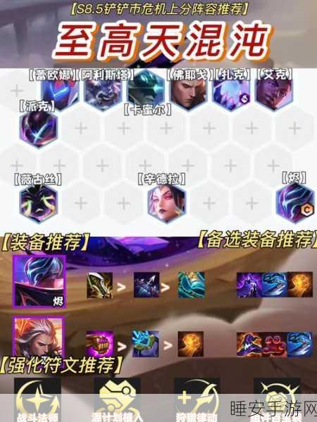云顶之弈新版裁决秘籍,掌握致胜新策略,轻松登顶天梯