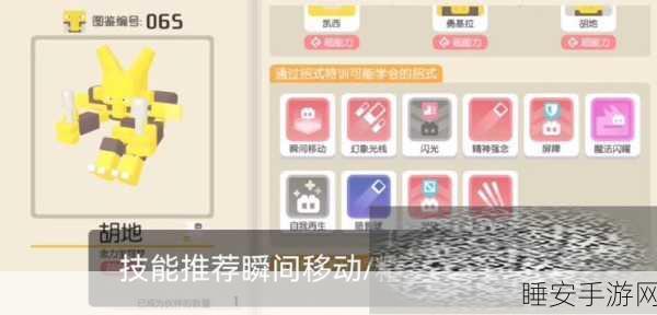 宝可梦大探险，胡地技能搭配策略全揭秘，竞技场制胜法宝！