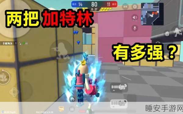 香肠派对新武器揭秘，加特林实战体验与策略解析