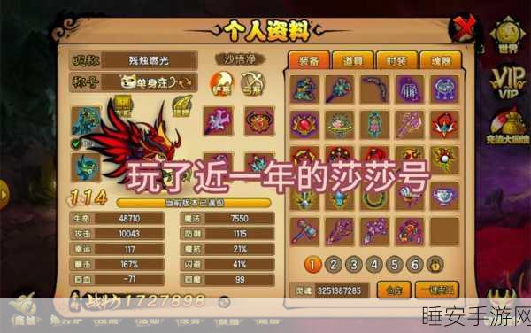 手游资讯,造梦西游4宝石系统深度解析,属性加成大揭秘!