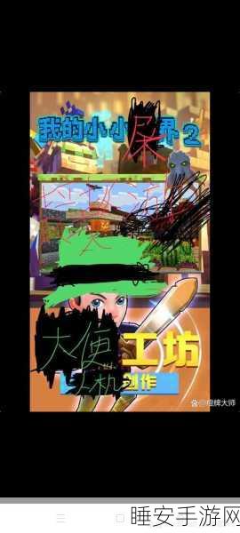 京城密道大揭秘,武林外传手游高手通关全攻略