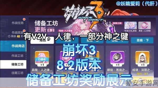 崩坏3工坊V7深度攻略,解锁全新玩法,从新手到高手的蜕变之路