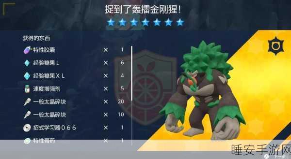 宝可梦剑盾深度解析,钢铠鸦——空中霸主的全面介绍