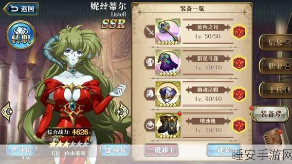 梦幻模拟战新角色爆料,名门贵族的魔法战姬克里斯蒂安妮震撼登场