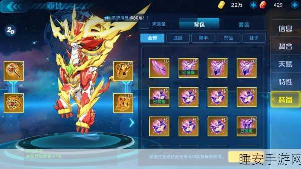 奥拉星手游,揭秘流星碎片合成地点与技巧,助你战力飙升!