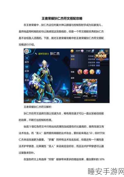 王者荣耀,五级符文深度解析与实战性价比提升攻略