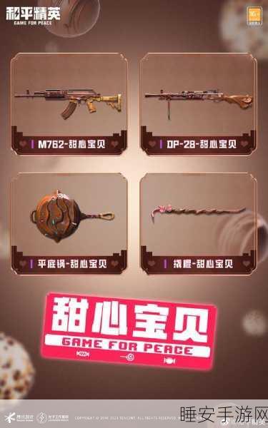 和平精英深度攻略,四级包嘟嘟全解析,实战技巧与优势对比