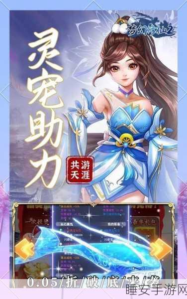 梦幻仙语手游安卓版震撼上线,沉浸式仙侠RPG新体验