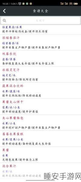 星球重启,美食生存大赛独家揭秘,解锁味蕾极限挑战全攻略