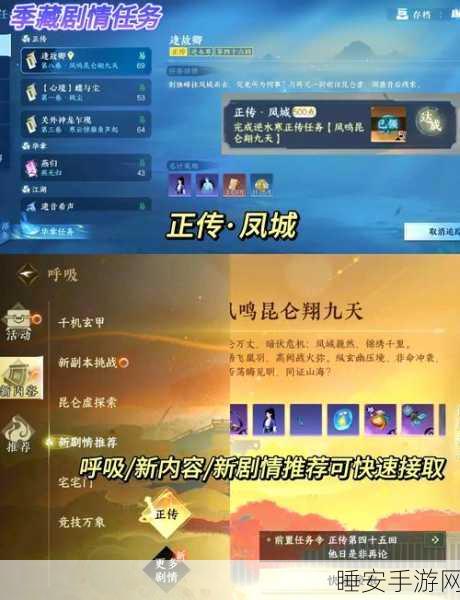 探秘完美世界手游，积羽城隐藏任务全攻略，解锁稀有奖励！