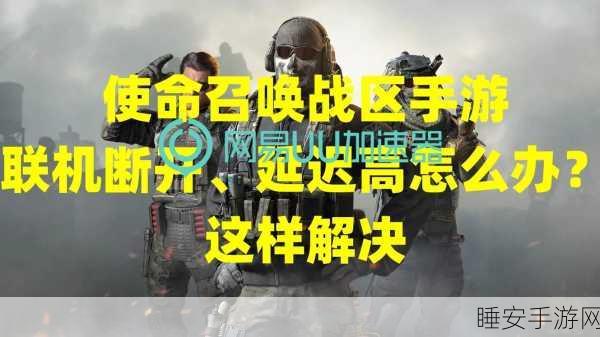 使命召唤手游更新卡顿？揭秘进度条停滞原因及高效解决策略
